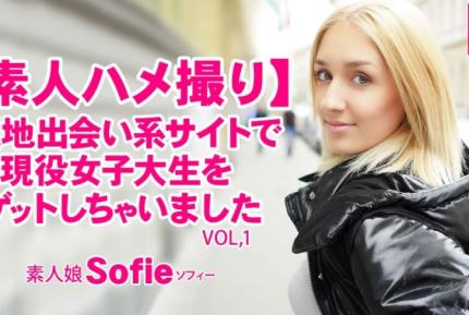 KIN8-3668 現地出会い系サイトで現役女子大生をゲットしちゃいました Vol1 Sofie